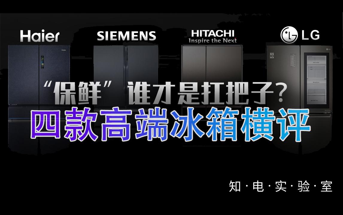 海尔卡萨帝冰箱压缩机正常工作的声音,静音效果就是好!