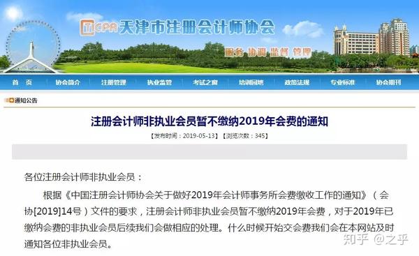 中国会计协会官网查询系统_中国会计师协会的功能_中国会计师协会官网