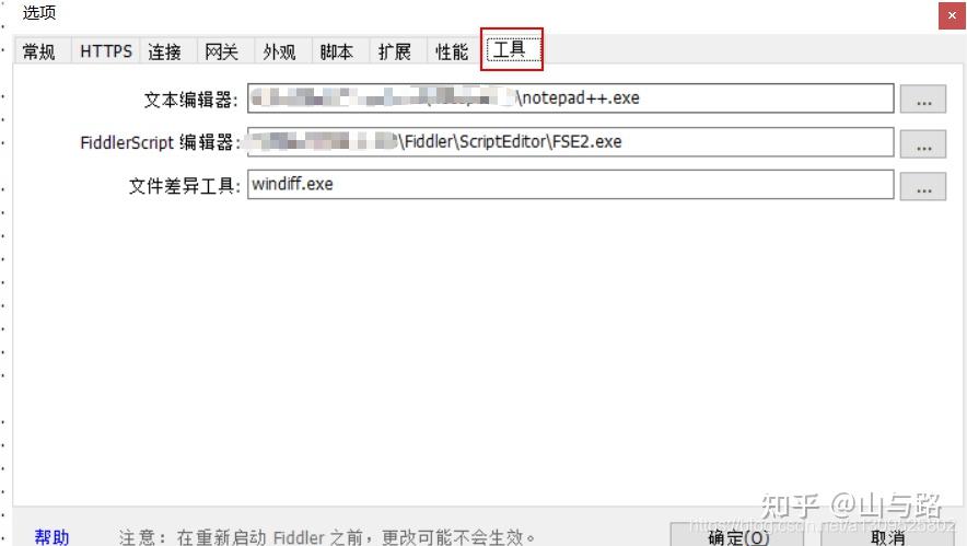 Fiddler+模拟器进行APP抓包及其注意事项 - 知乎