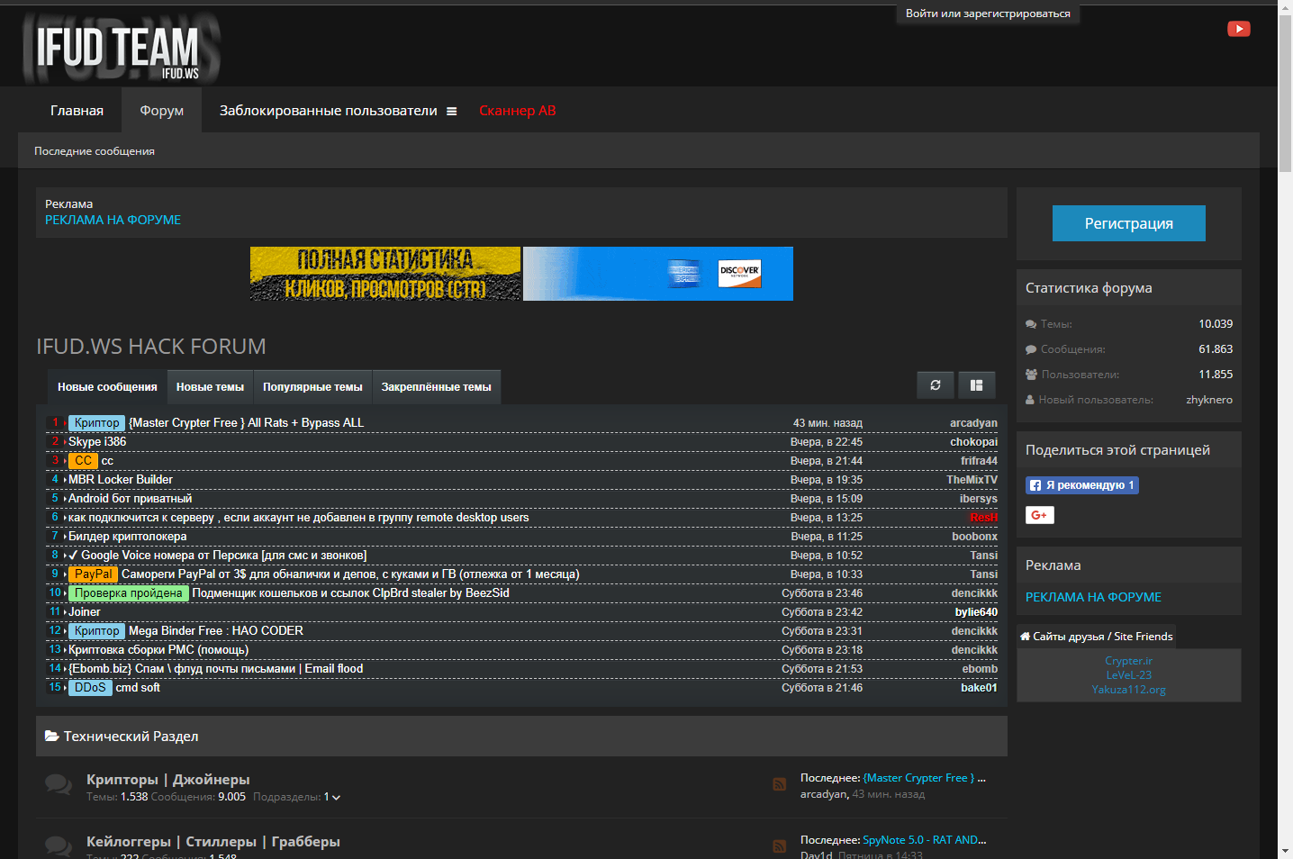俄罗斯的黑客论坛有哪些推荐？ - 知乎
