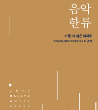 【bts】韩流白皮书翻译与分析2.0:三代男团的代表者