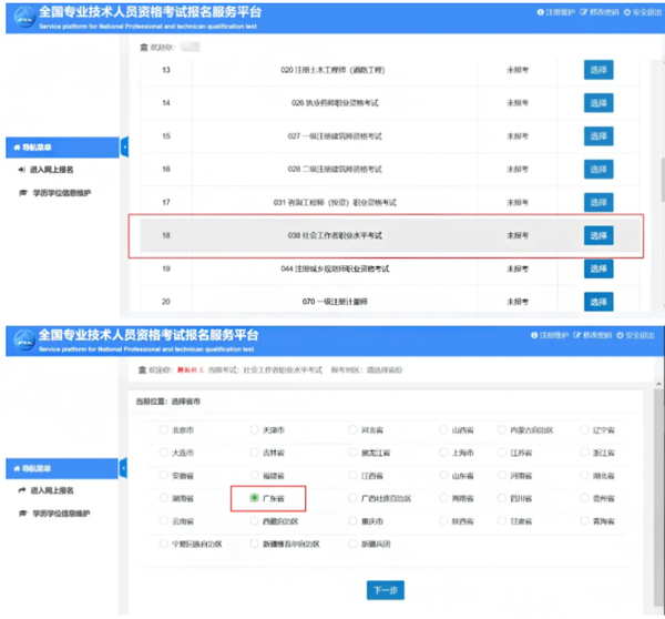 社工证报考条件2022考试时间 2021初、中级社工考试报名流程详解（报考必看）