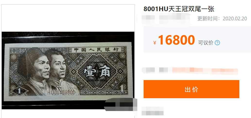 这个冠号的1980版1角纸币单张价格超过1万元 - 知乎