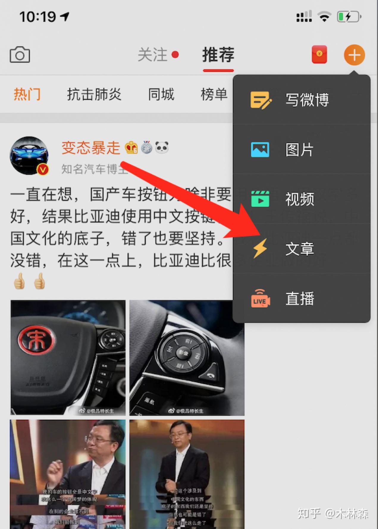头条文章尾巴微博怎么写的(头条文章尾巴微博怎么写的啊)