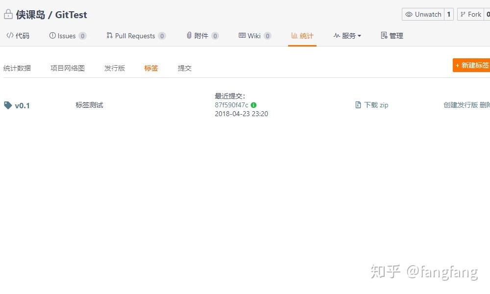 Git管理代码:标签使用(删除标签) Git管理代码:标签使用(删除标签)