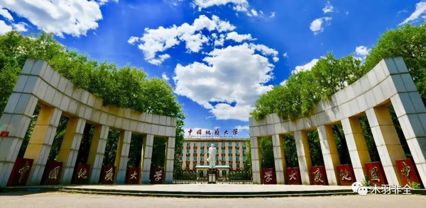 中国地质大学20212022年非全研究生专业详解 知乎