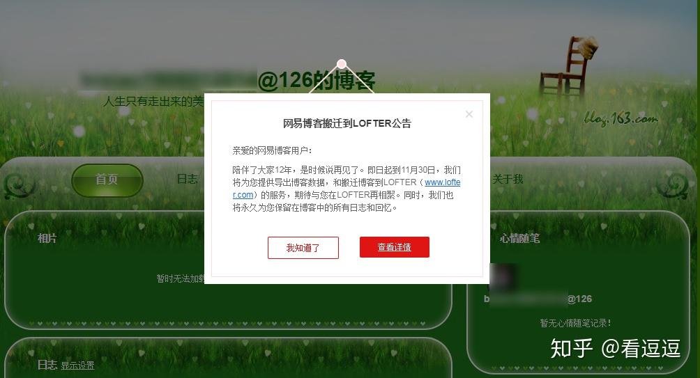 腾讯微博关停亿万网友落泪原来2010年是十年前