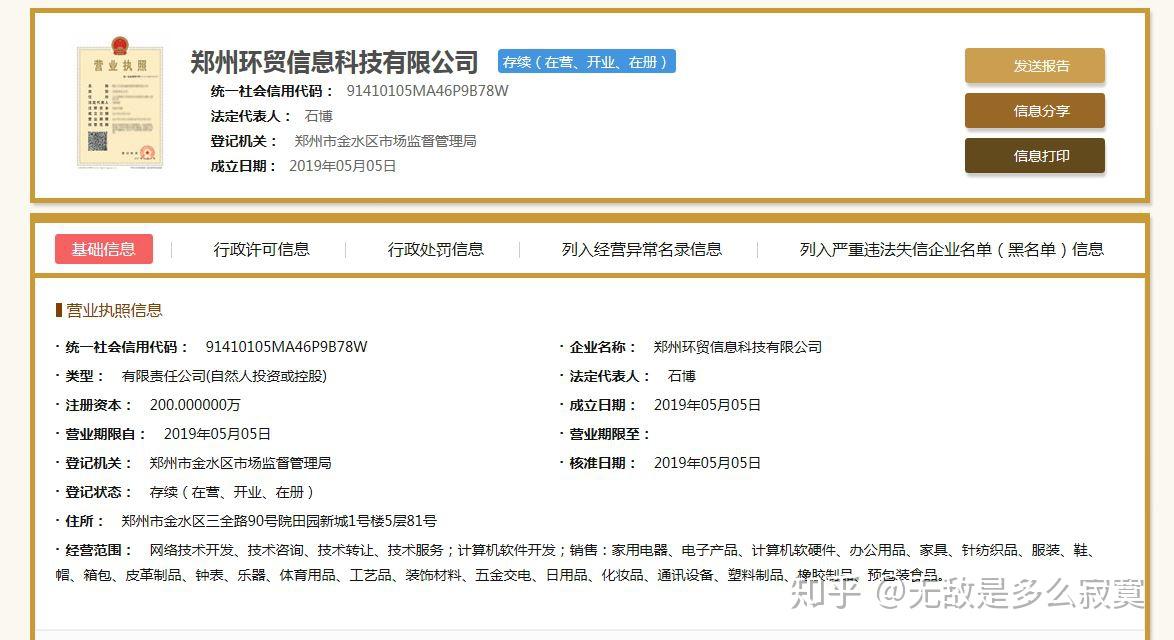 采购信息发布的现状与前景