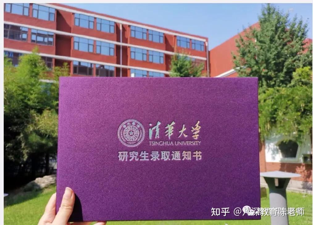 2022年清华大学在职教育博士招生简章 - 知乎