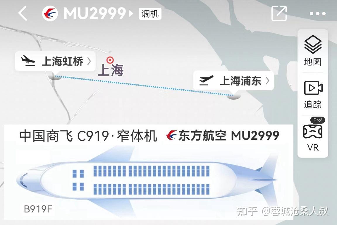 祝贺第5架c919交付东航机队增至626架成中国第二大全球第六大航司二批