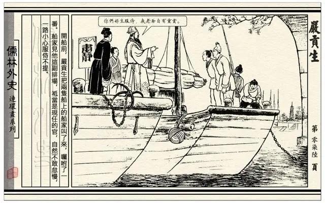 详解《儒林外史》，第六回：乡绅发病闹船家 寡妇含冤控大伯 - 知乎