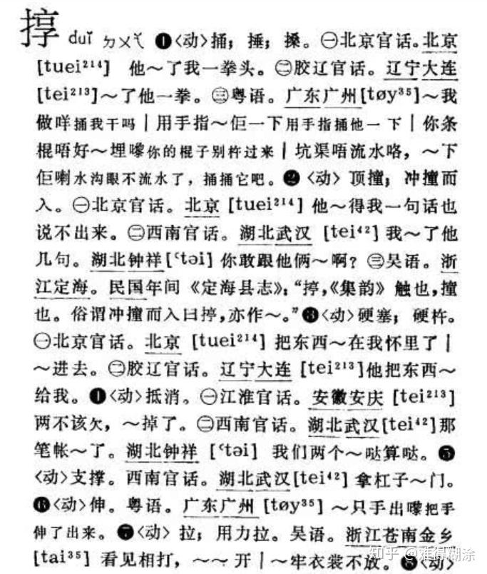 「龘」这样的汉字有什么实际意义？ - 知乎