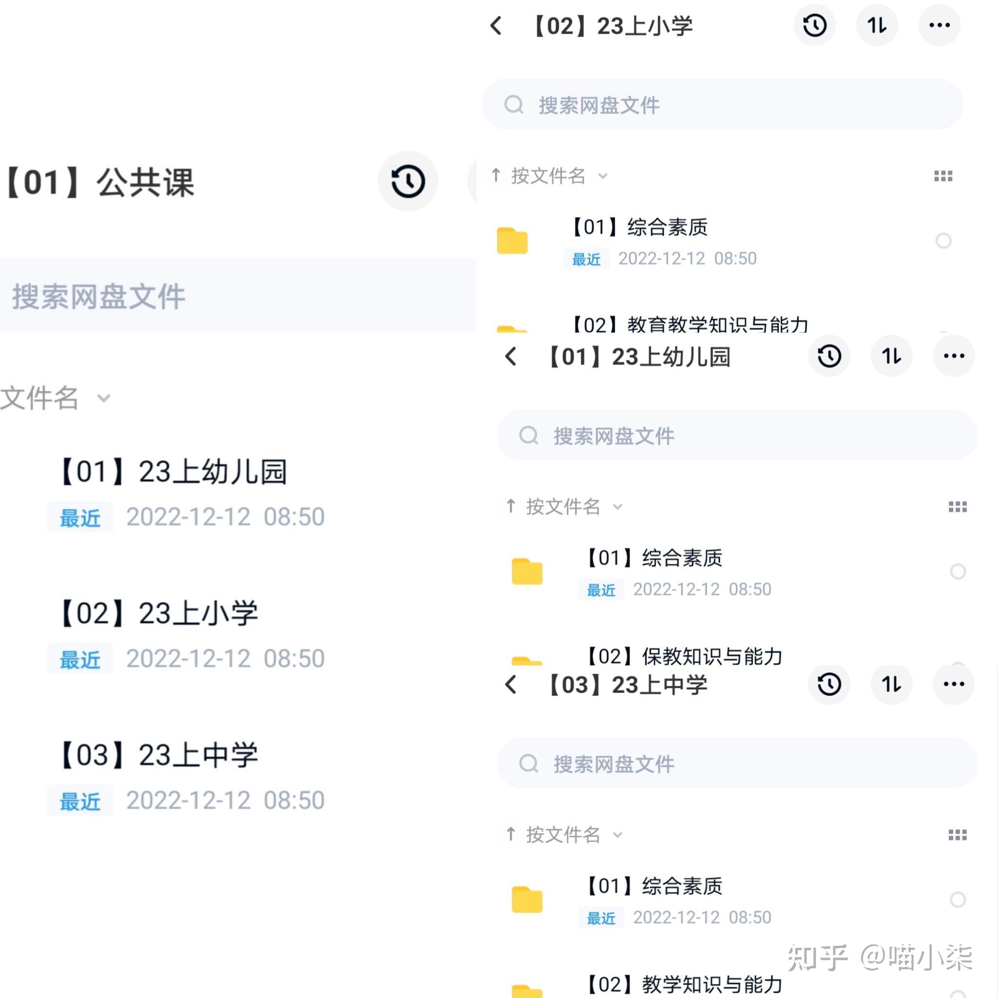 教资刷网课有用吗知乎(教资看网课还是直接背知识点)