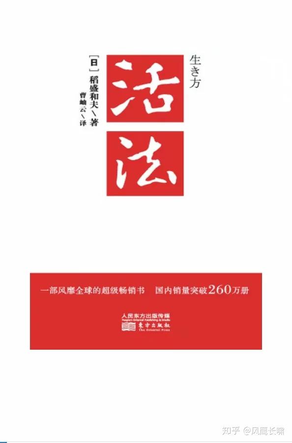 活法读书心得摘录