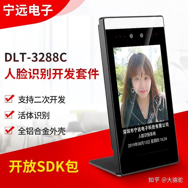 解析在线版人脸识别与离线版人脸识别的区别