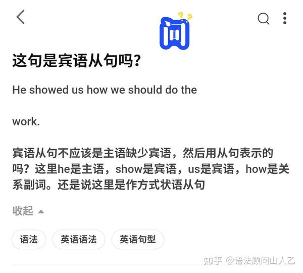“名词性how-疑问分句”是个啥? - 知乎