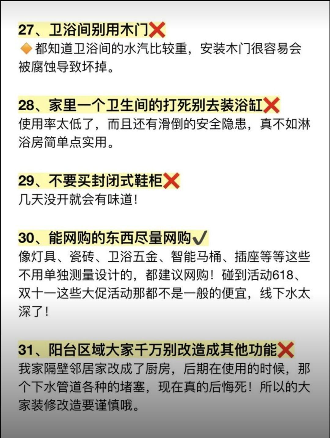 装修避坑丨装修三套房子总结出的血泪教训 - 知乎