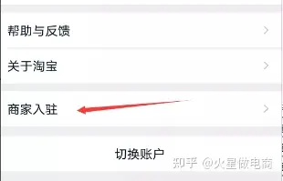 新手开淘宝店步骤_淘宝开店保证金要求_网店运营是做什么的
