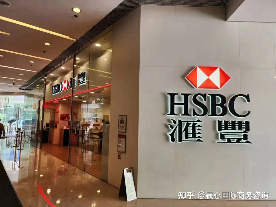干货|香港汇丰银行开户保姆级攻略及使用指南- 知乎