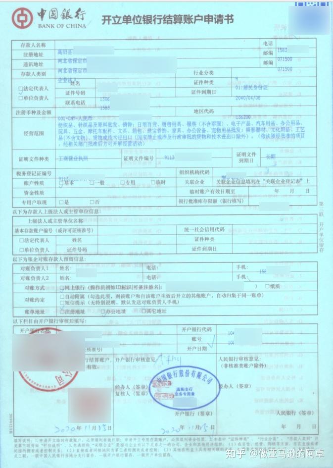 亚马逊欧洲站kyc公司地址证明的各种证明模板 - 知乎