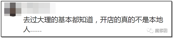 震怒全网!云南导游骂游客“你孩子没死就得购物”引发爆议!205 震怒全网!云南导游骂游客“你孩子没死就得购物”引发爆议!205