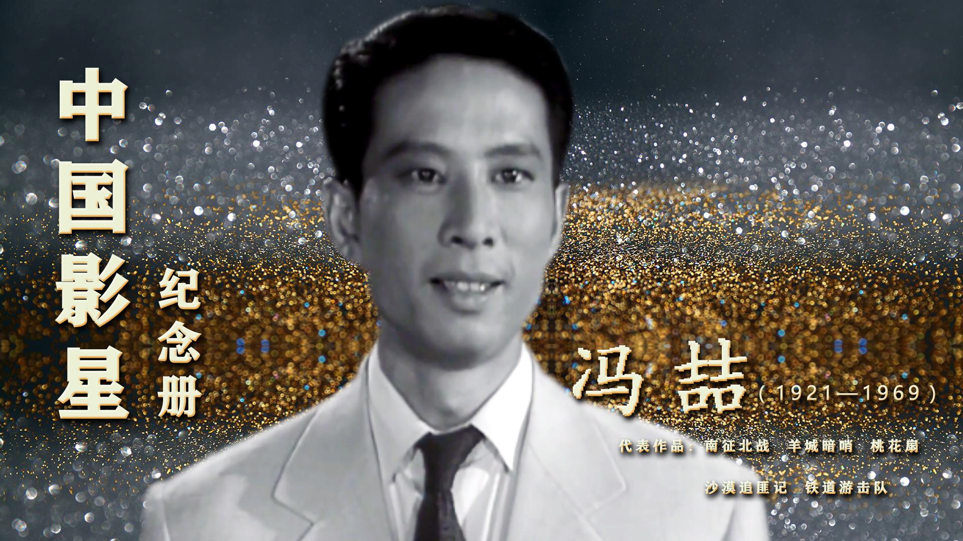 中国影星李亚林22大明星之一后做导演佳作不断却57岁英年早逝