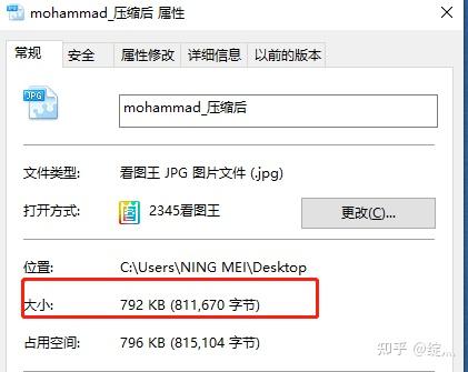 怎样将图片压缩在500k以下?