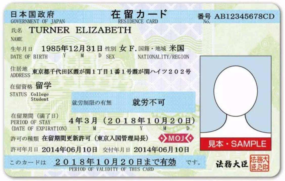 日本留学在留卡丢失了怎么办