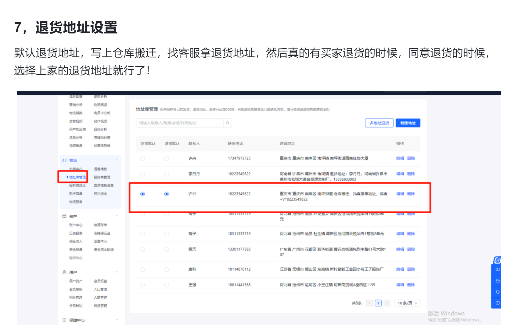 抖店主动
查对
地点
怎么设置_抖店怎么主动
打单（抖店平台商户怎么查找订单）