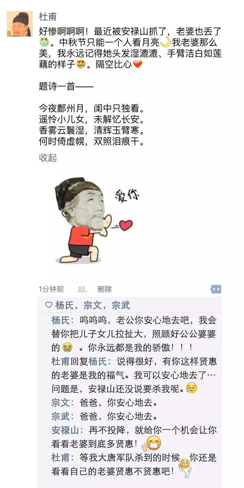 大诗人の中秋:白居易"基友"争风吃醋,杜甫满世界找老婆! - 知乎