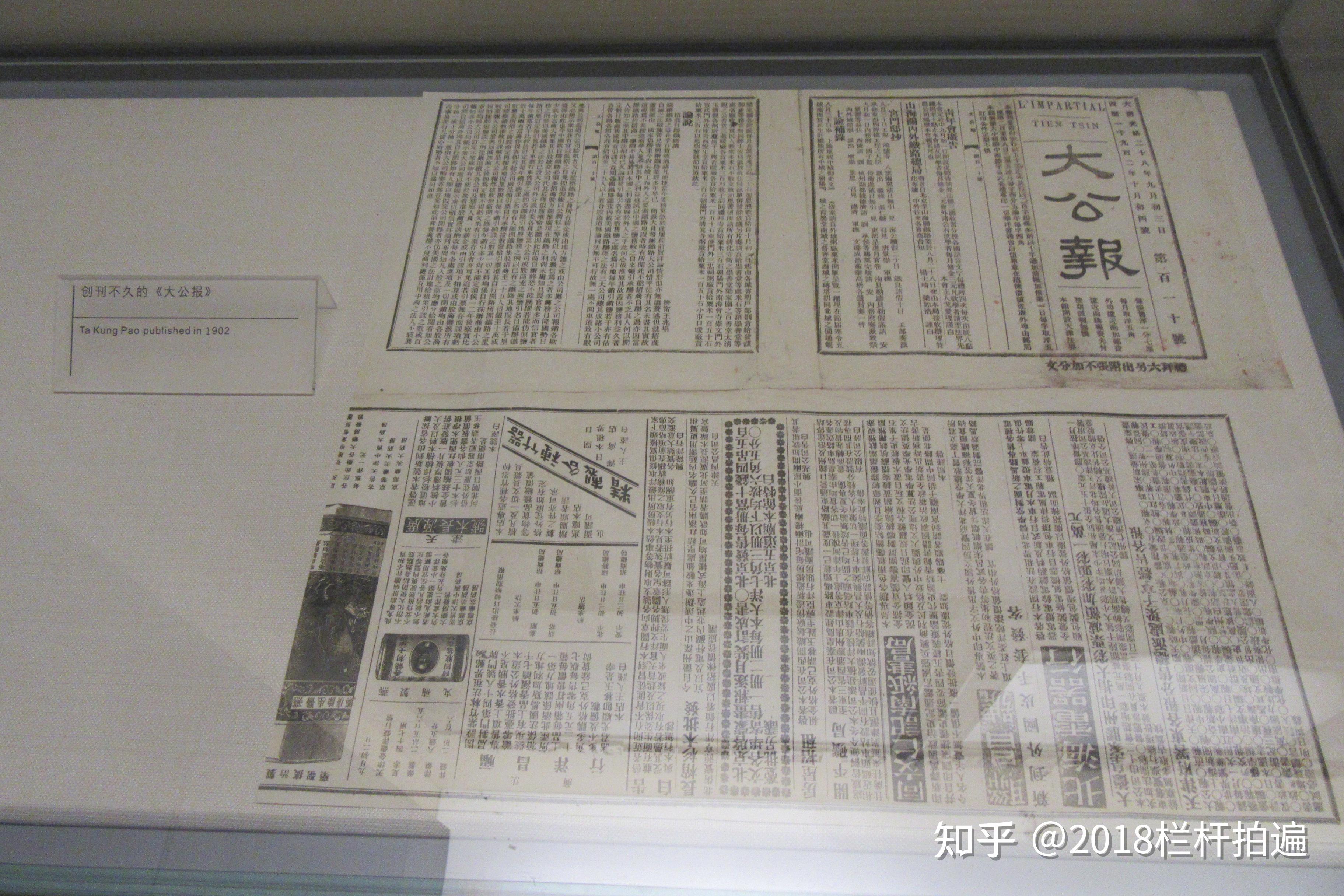 天津天津博物馆中华百年看天津展览下