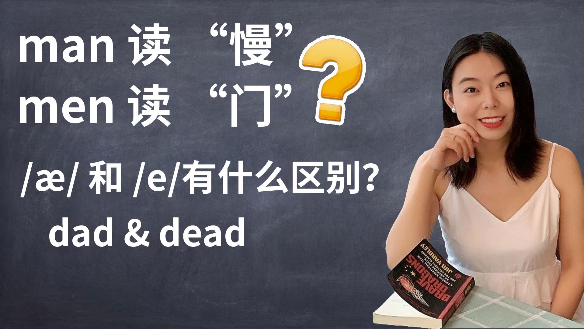 英语口语发音音标双元音a0377鼻音nfounddown怎么读