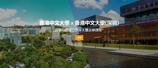 DSE能进港中深了!港中大首设深港跨境双主修课程!香港、深圳校园各读两年! - 知乎