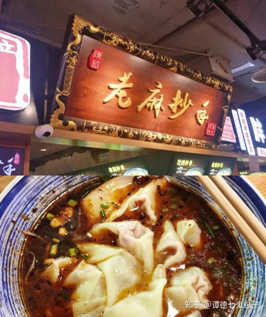 重庆人平时就很喜欢吃的小吃,抄手又麻又辣口感独特,外地人可以尝尝5