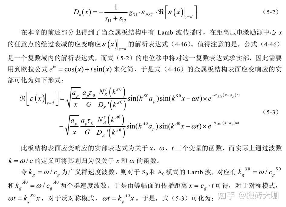 板结构中Lamb波传感作用及传感信号建模研究 - 知乎