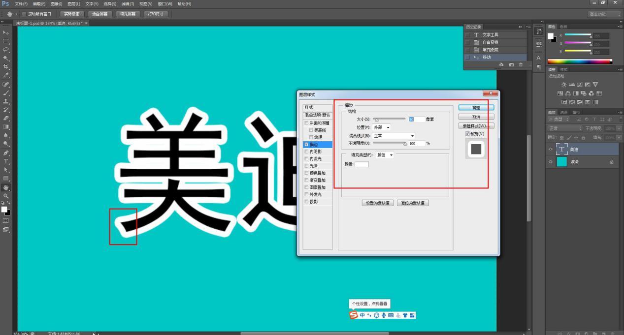 PS四种“描边”方式你都知道吗?Photoshop零基础入门知识讲解 - 知乎