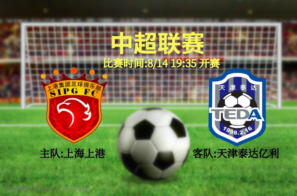 赛前分析 上海上港主场对阵天津泰达 知乎 赛前分析 上海上港主场对阵天津泰达 知乎
