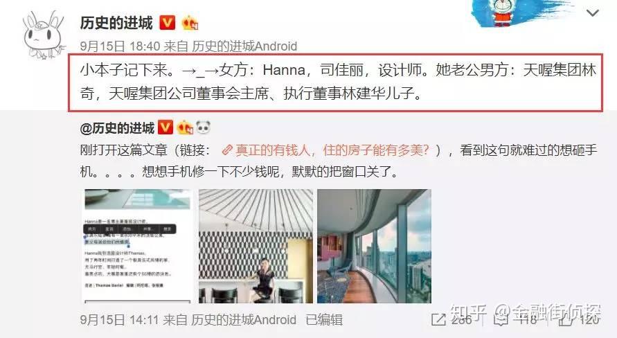天喔国际也是最近颇受关注的港股上市公司,就在今年6月份,因为原董事