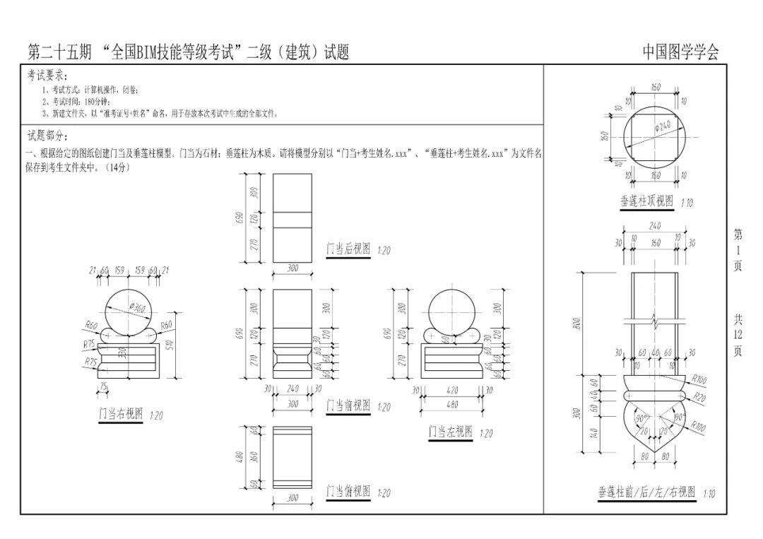 柏慕足迹 | 真题下载!第25期全国BIM技能等级考试柏慕联创考点圆满落幕 - 知乎