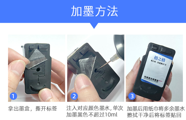 惠普彩色墨盒803怎么加墨?