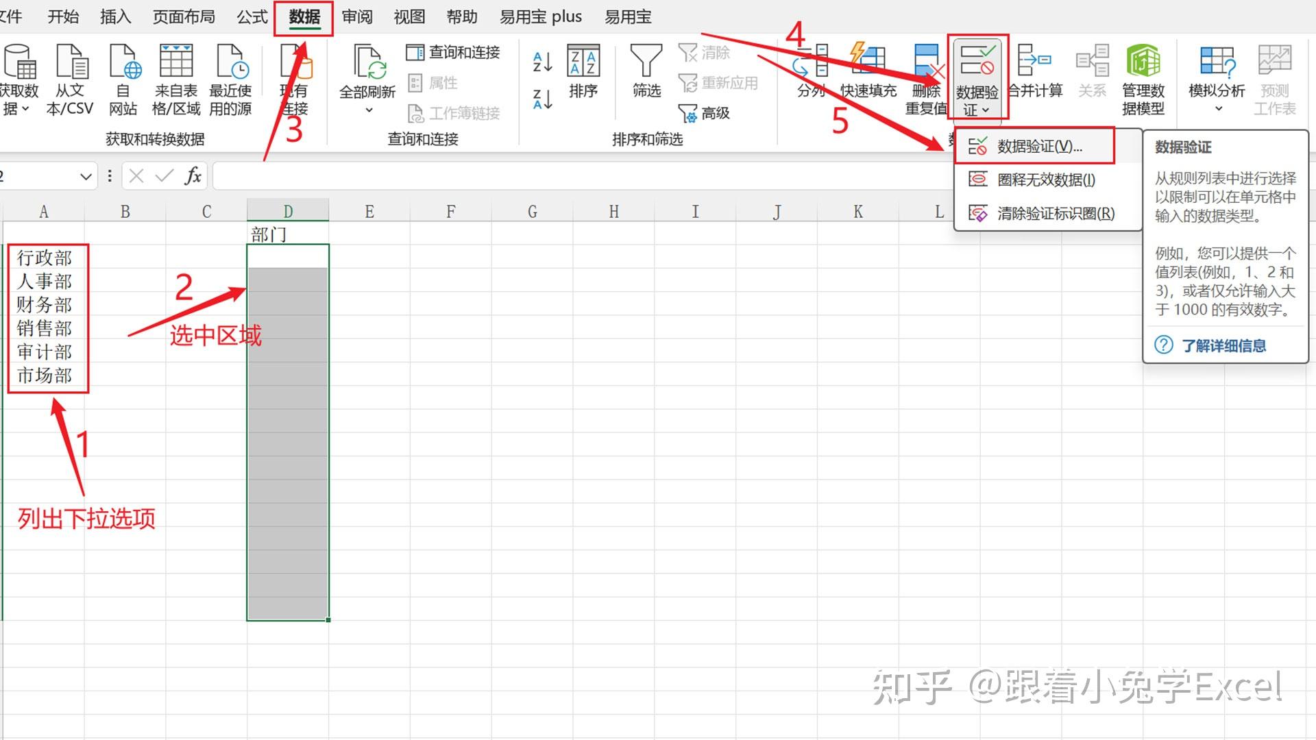 1,首先在表格空白单元格区域,按列写出希望设置下拉选项的数据,这些