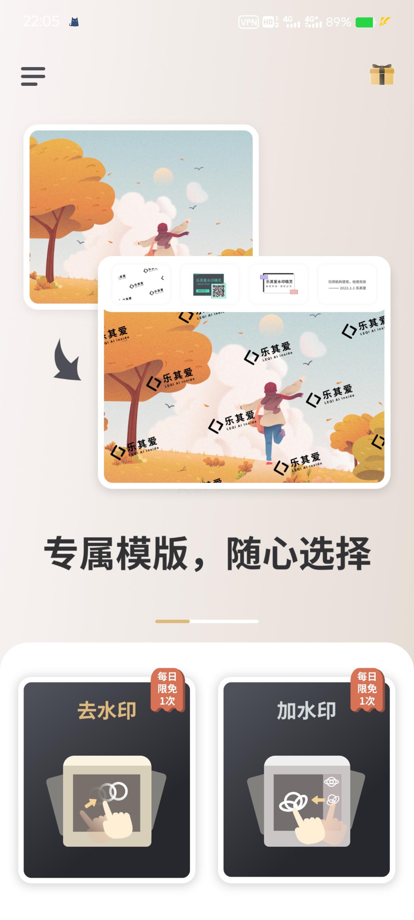 图片去水印 | 完全免费！ | 一抹即净，轻松摆脱图片水印烦恼！！ - 知乎