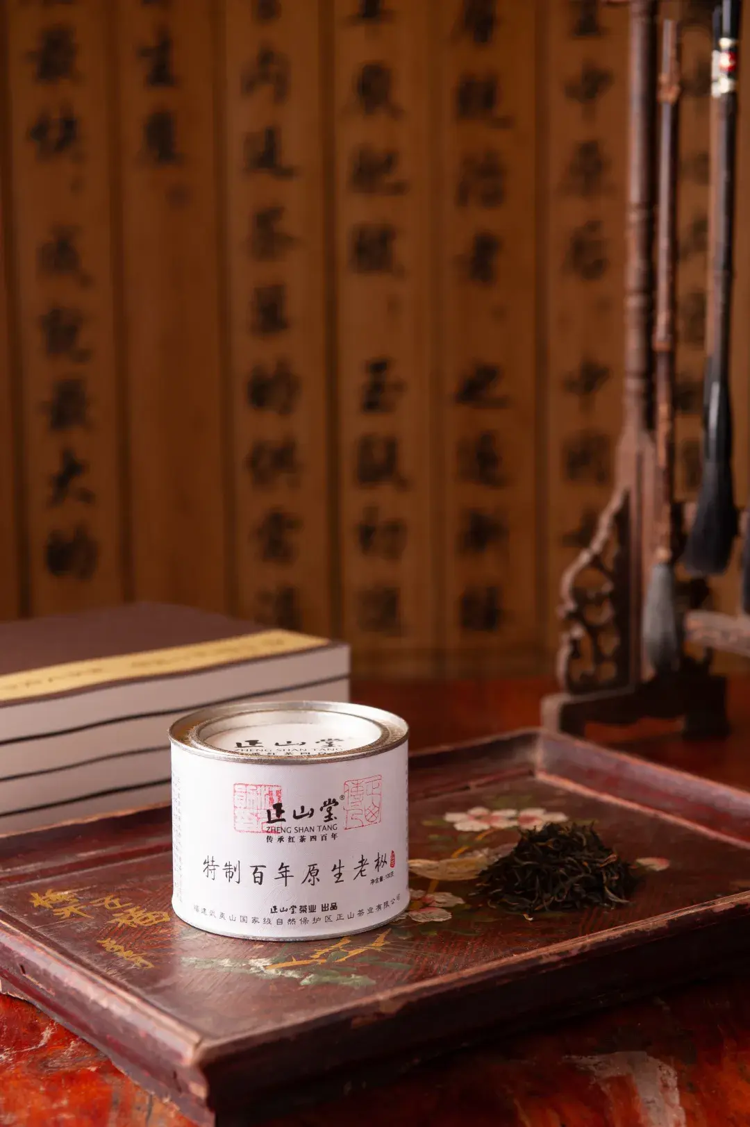 正山堂系列产品银骏眉水底香百年老枞骏眉红