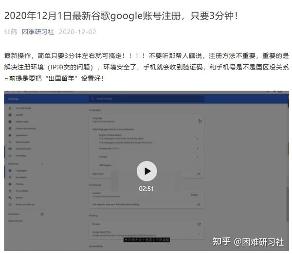 Google账号注册 国区手机号无法接收验证码 教程 知乎