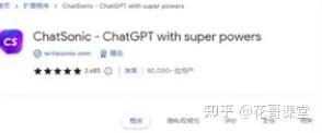 3大GPT插件神器,提升10倍工作效率插图3 3大GPT插件神器,提升10倍工作效率插图3