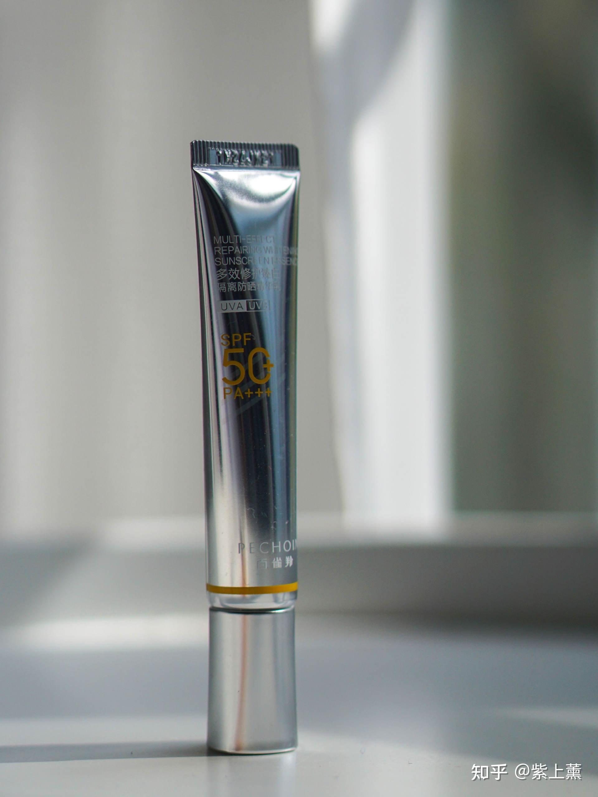 百雀羚多效修护臻白隔离防晒精华乳