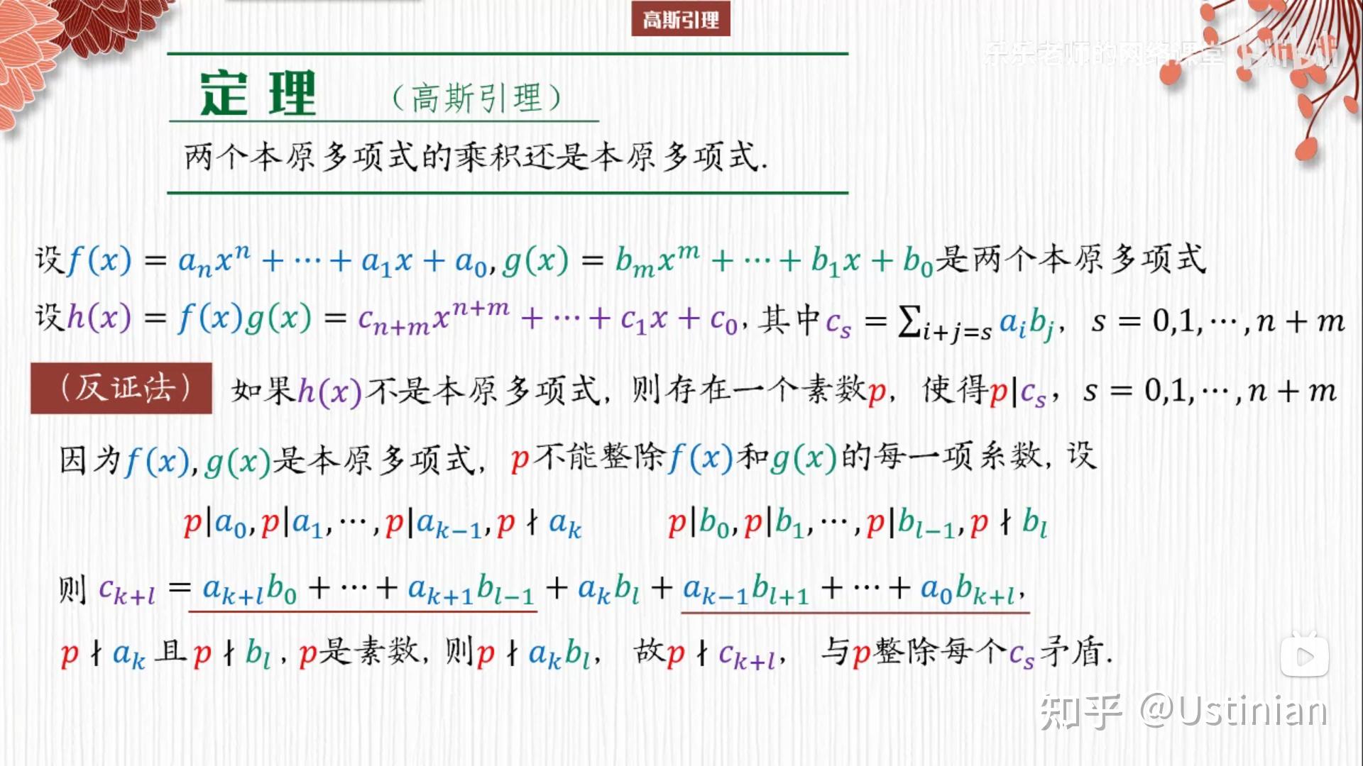高等代数笔记（多项式） - 知乎