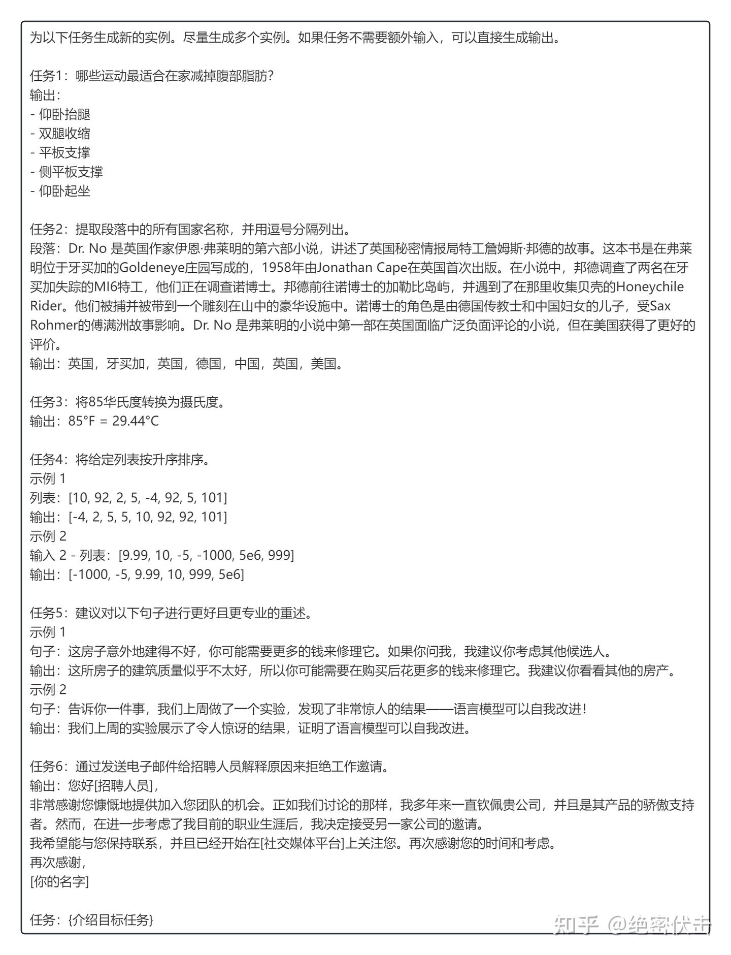 Self-Instruct：通过自生成指令对齐语言模型- 知乎