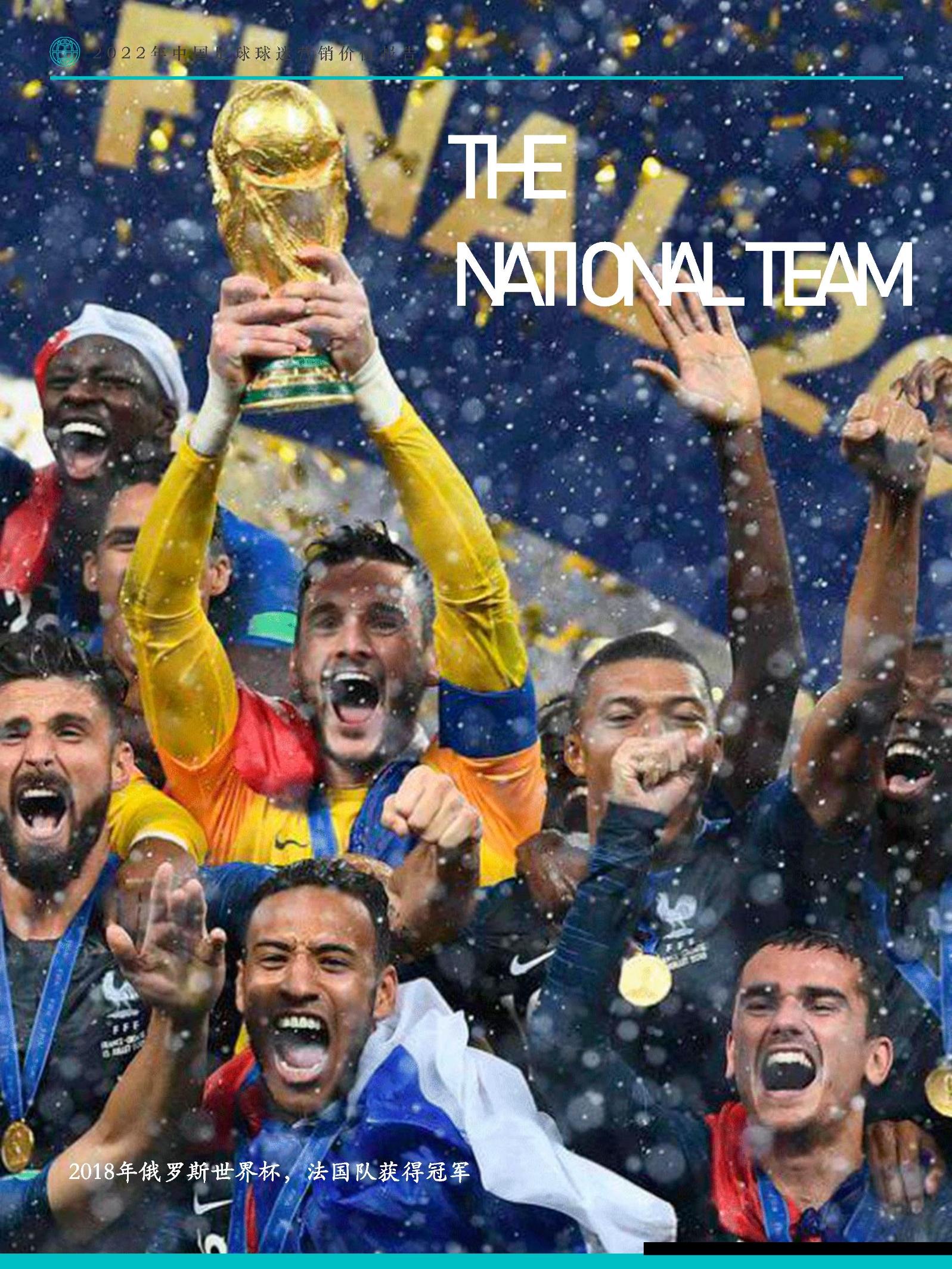 为球迷与投资者提供可靠决策支持的综合性足球资讯门户