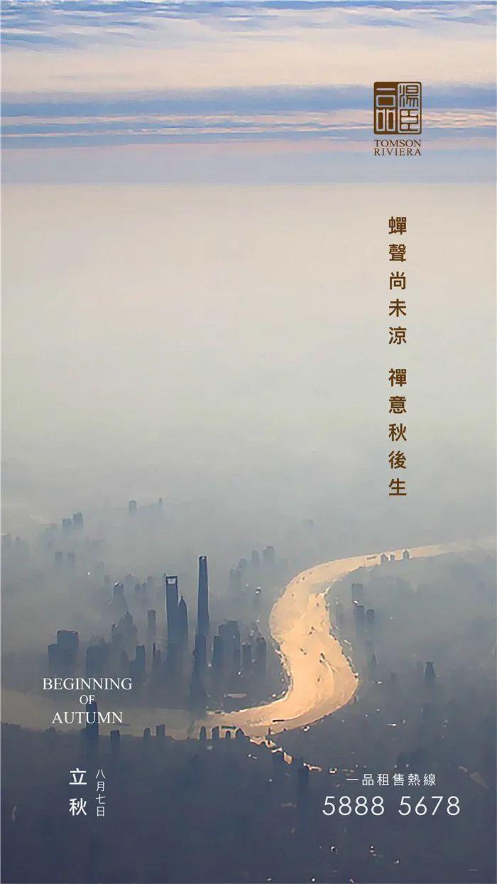 中国第一豪宅汤臣一品文案海报有多秀